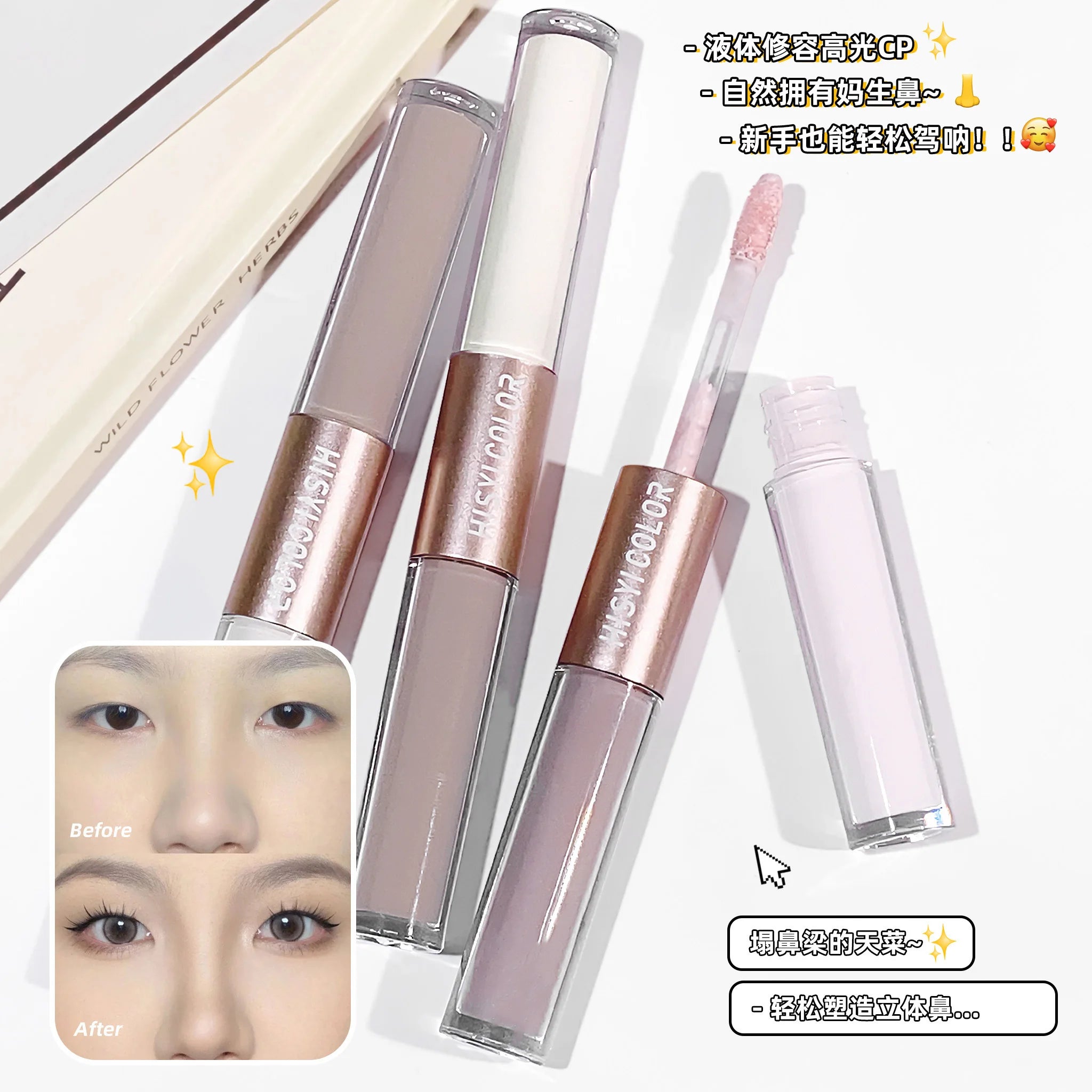 HISYI Dual-Ended Liquid Highlight & Contour Pen